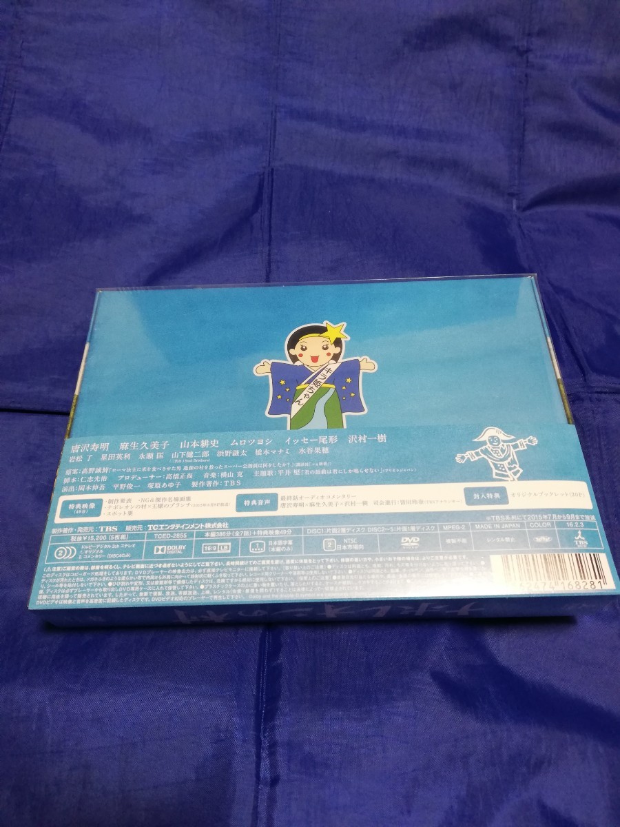 人気No.1 ナポレオンの村 DVD-BOX - 日本のテレビドラマ - reachahand.org
