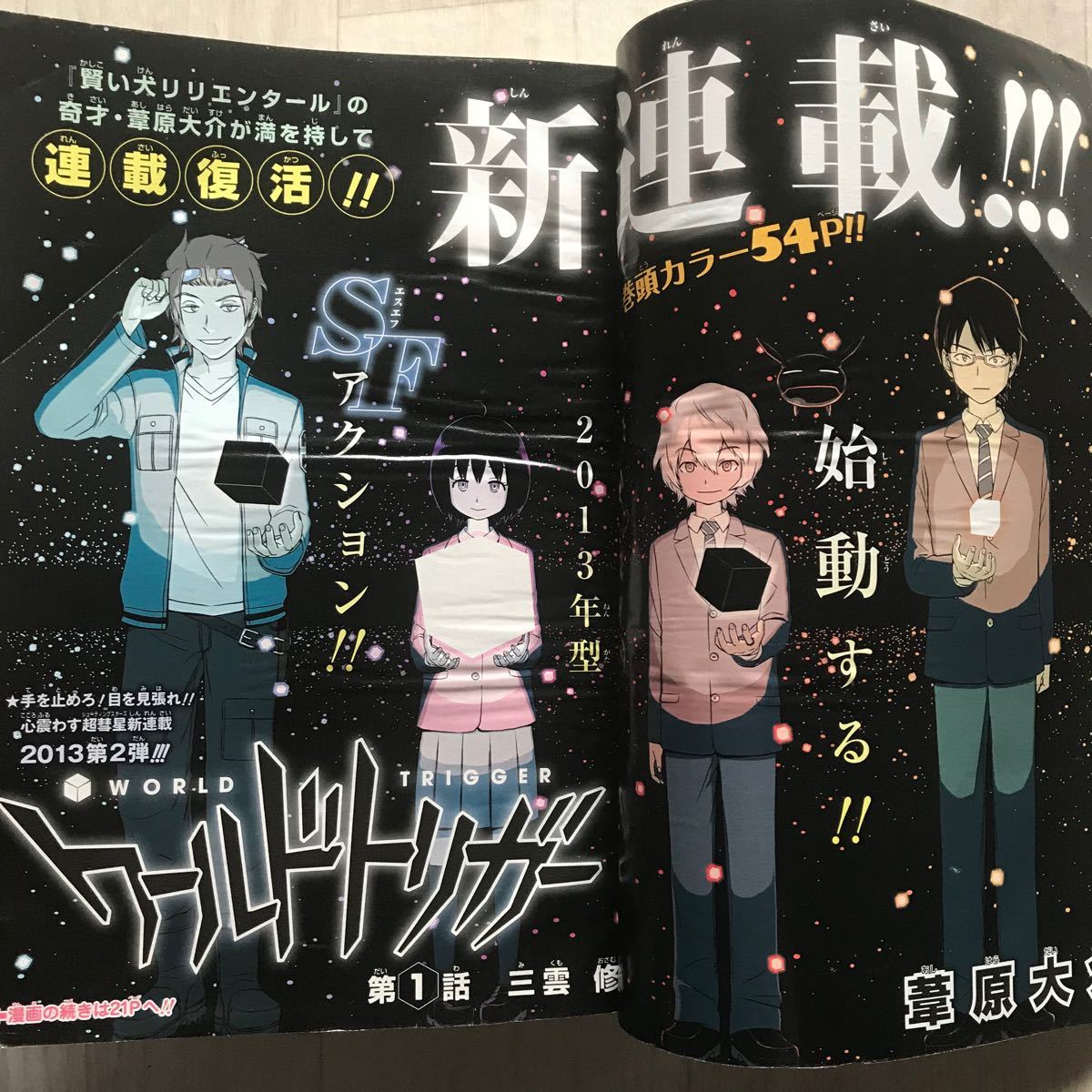 Paypayフリマ 週刊少年ジャンプ 13年 11号 2月25日号 2 25号 集英社 世界を変える 引き鉄をひけ 巻頭カラー ワールドトリガー Paypayフリマ 週刊少年ジャンプ 13年 11号 2月25日号 2 25号 集英社 世界を変える 引き鉄をひけ 巻頭カラー ワールドトリガー