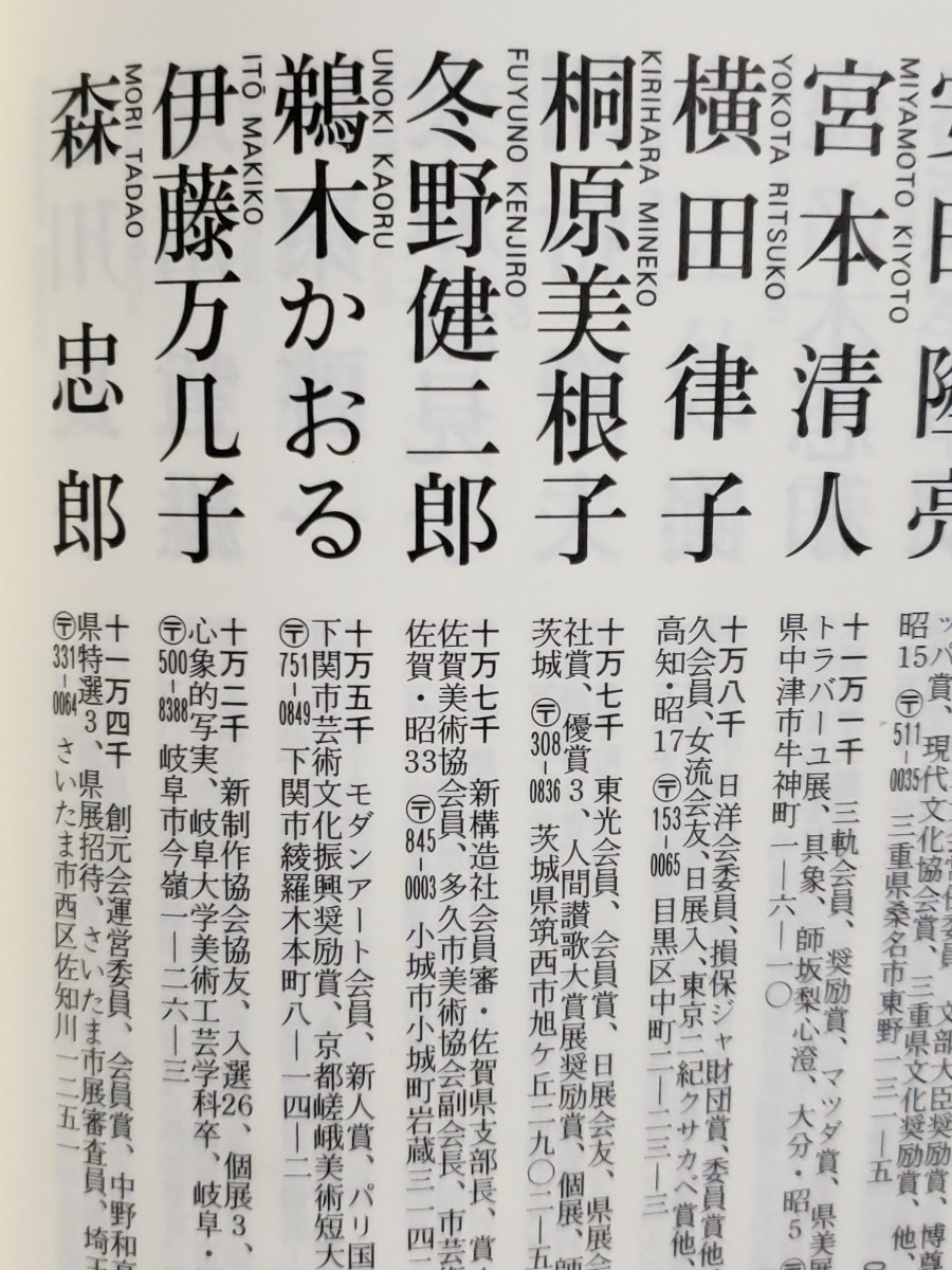 文部科学大臣賞を受賞　証明書付き　油彩画　冬野健二郎　新品額付き　F６号むくげ　美術年鑑評価額　6号６４万２千円。真作保証します。