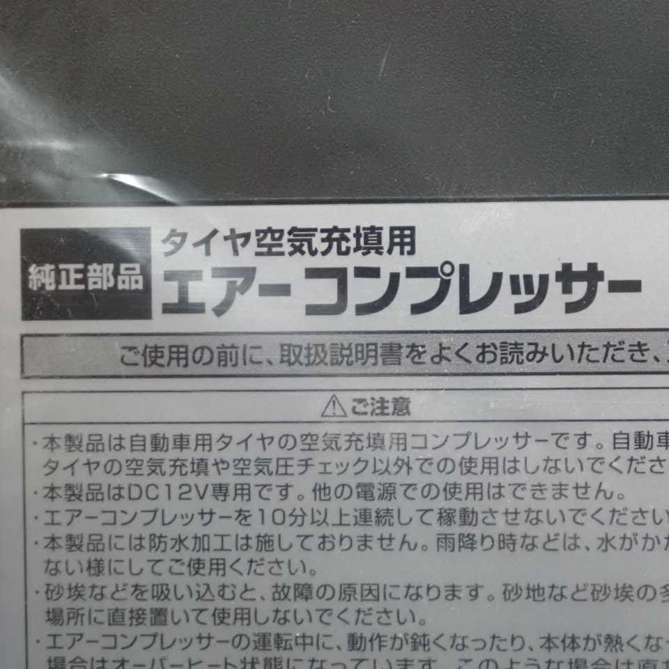 平成28年 ムーヴ LA150S 純正 ジャッキ 車載工具 パンク補修キット 有効期限08/2021 中古 即決_画像6