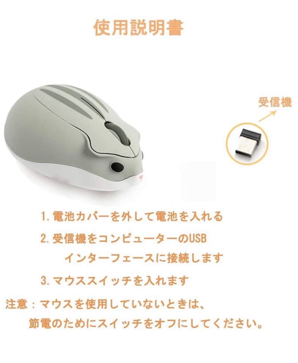 マウス ワイヤレスマウス 2.4GHz 人間工学 高精度 USB式 小型 持ち運び便利 無線マウス ポータブル ハムスターの形 M