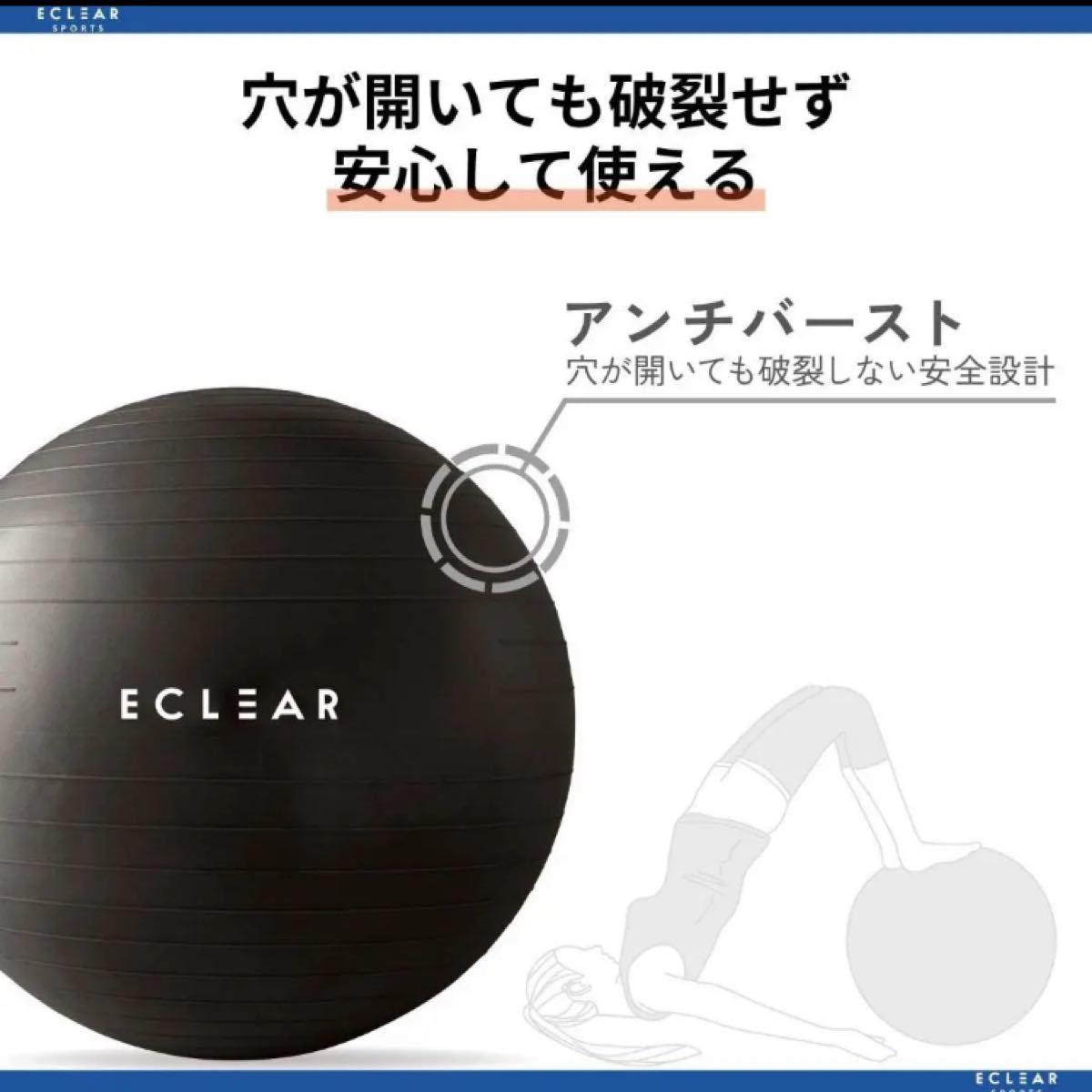 ELECOM バランスボール55cm 新品未使用