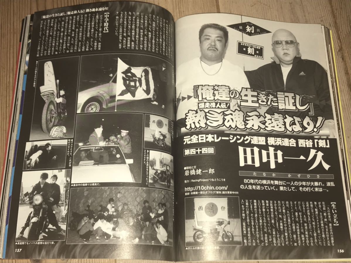 チャンプロード東関東結紐レーシング福岡狂猫 連合fritz関東三協レーシング09連合タクト福岡仕様選抜戦隊長崎アゲイン横浜連合剣王子華魂會 チューニング 売買されたオークション情報 Yahooの商品情報をアーカイブ公開 オークファン Aucfan Com チャンプロード東関東結紐レーシング福岡狂猫 連合fritz関東三協レーシング09連合タクト福岡仕様選抜戦隊長崎アゲイン横浜連合剣王子華魂會 チューニング 売買されたオークション情報 Yahooの商品情報をアーカイブ公開 オークファン Aucfan Com