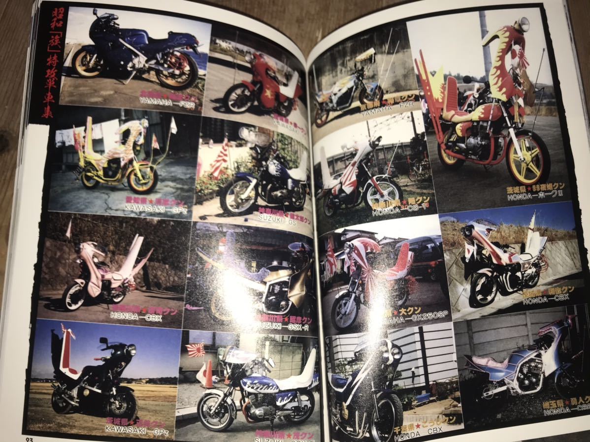 昭和暴走族写真集①◇旧単車街道レーサー改造車グラチャンマシン俺のマシン特攻服集会シャコタンバブはぶサンパチザリゴキバブGSCBX絶版車 日本代购,买对网 昭和暴走族写真集①◇旧単車街道レーサー改造車グラチャンマシン俺のマシン特攻服集会シャコタンバブはぶサンパチザリゴキバブGSCBX絶版車 日本代购,买对网