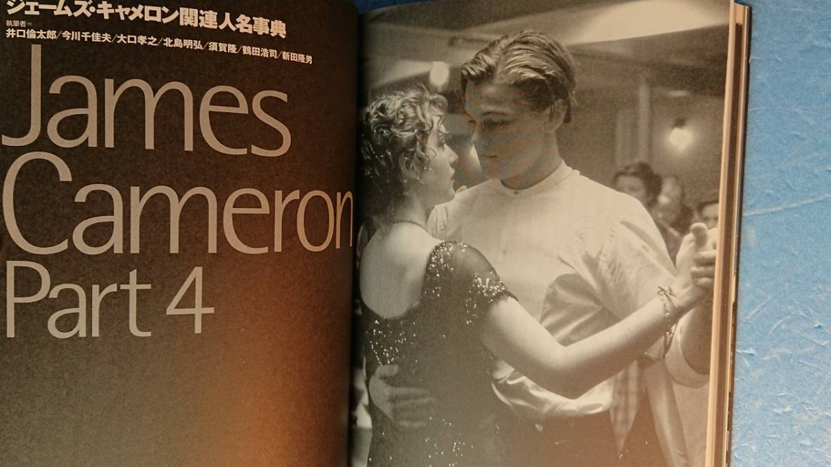  movie magazine [ Kinema Junpo increase .: film Manufacturers z④je-mz* Cameron ] stone on three ..( editing )