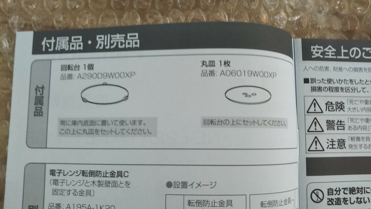 Panasonic 電子レンジ NE-E22A1-W