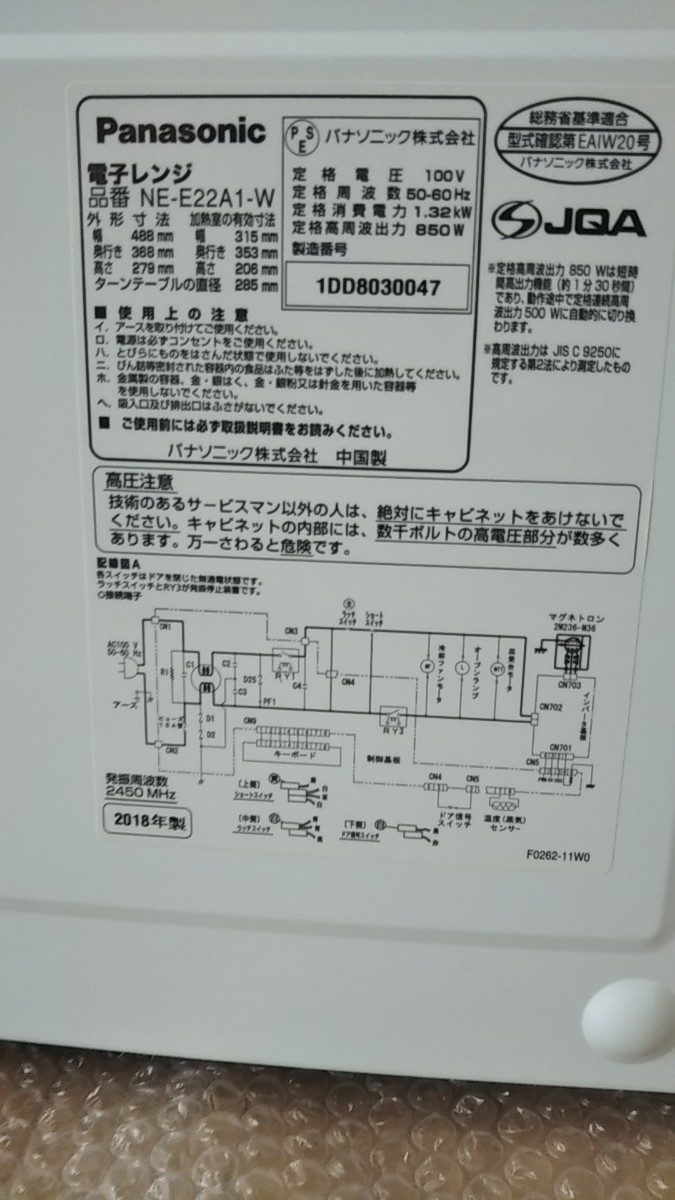 Panasonic 電子レンジ NE-E22A1-W