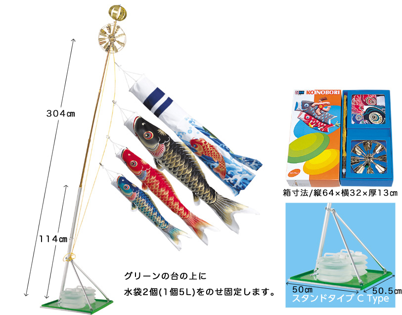 即決！【新品鯉のぼりベランダ用Cタイプスタンドセット】かなめ鯉12号五色吹流し