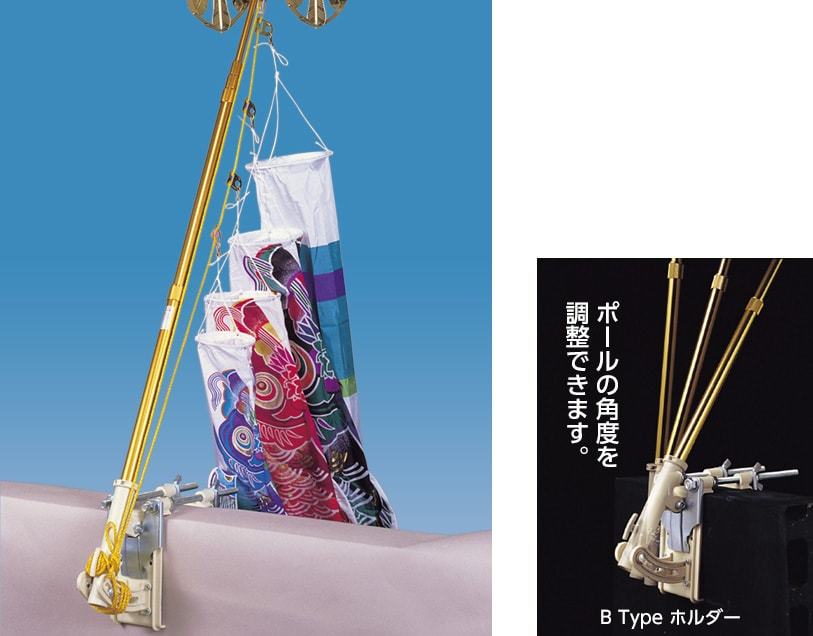 即決!【新品鯉のぼりコンクリートベランダ用Bタイプホルダーセット】かなめ鯉12号五色吹流し