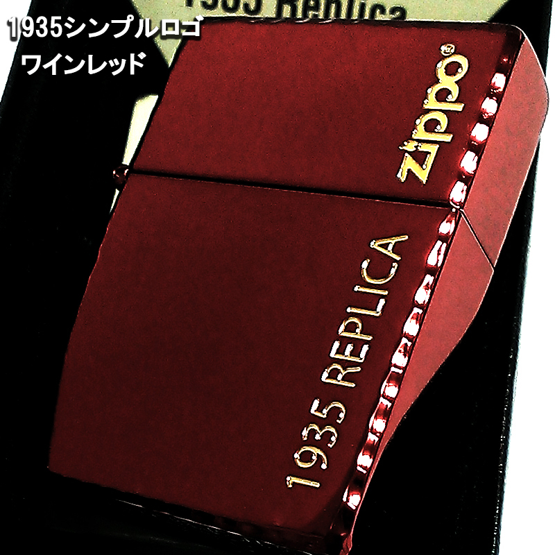 セール公式 ジッポ 1935 復刻レプリカ ワインレッド Zippoライター ロゴデザイン かっこいい リューターカット 角型 高級 赤 おしゃれ プレゼント 本物格安 Www Kepulauansulakab Go Id