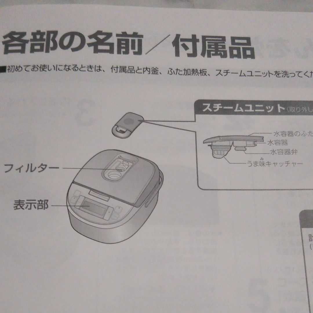 （値下げ）パナソニック5.5合焚きスチームIH炊飯器