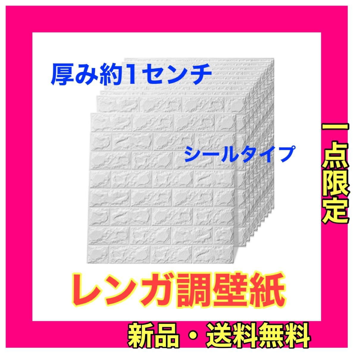 Paypayフリマ 壁紙 レンガ シール クッションシート 厚手 日本語貼り方ガイド付き オリジナル梱包 60cm 60cm 1cm ホワイト Paypayフリマ 壁紙 レンガ シール クッションシート 厚手 日本語貼り方ガイド付き オリジナル梱包 60cm 60cm 1cm ホワイト