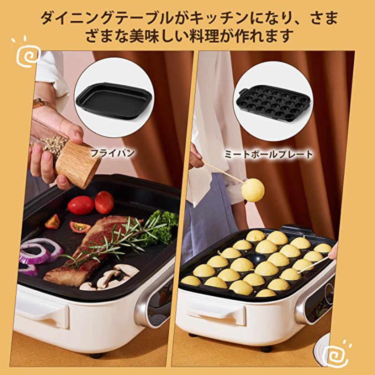 ホットプレート 平面+たこ焼き器プレート（標準）マルチポット グリル鍋 たこ焼き 焼肉マル ワンタッチ操作 温度調節