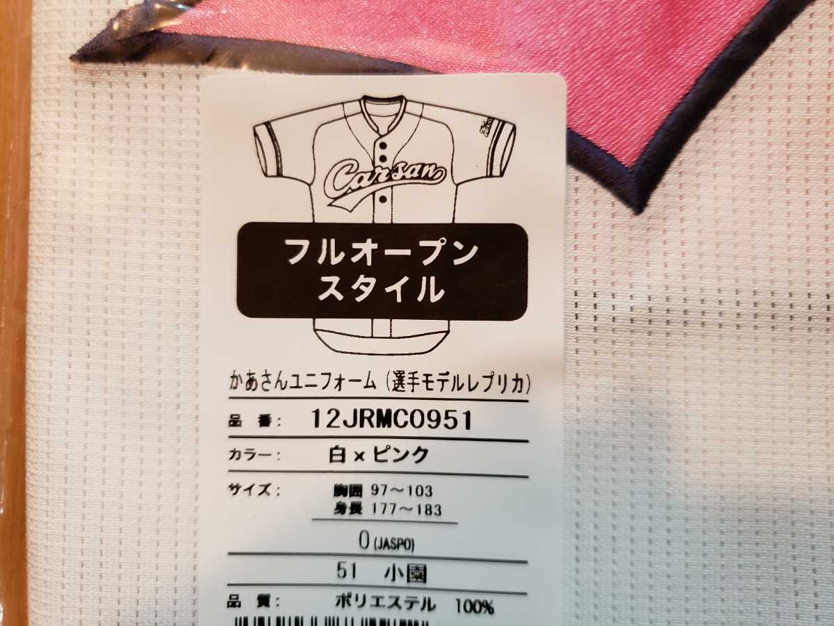 Yahoo!オークション - 激レアOサイズの未使用品 広島東洋カープ Yahoo!オークション - 激レアOサイズの未使用品 広島東洋カープ