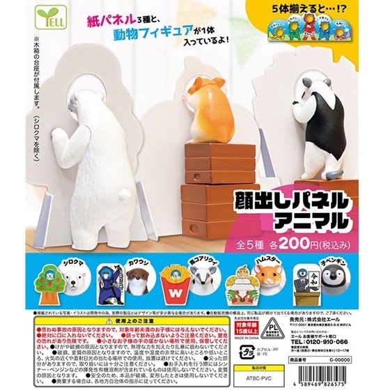 顔出しパネル アニマル シロクマ エール 動物フィギュア ガチャ ガチャポン ガチャガチャ 生き物 売買されたオークション情報 Yahooの商品情報をアーカイブ公開 オークファン Aucfan Com 顔出しパネル アニマル シロクマ エール 動物フィギュア ガチャ ガチャポン ガチャガチャ 生き物 売買されたオークション情報 Yahooの商品情報をアーカイブ公開 オークファン Aucfan Com