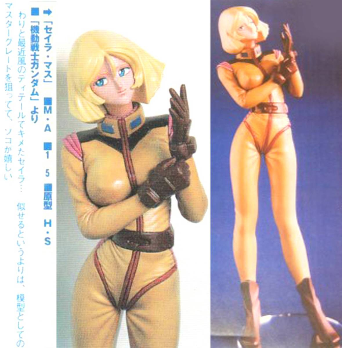 キャラホビ 1/5 セイラ・マス ガレージキット ガレキ レジン JAF-CON