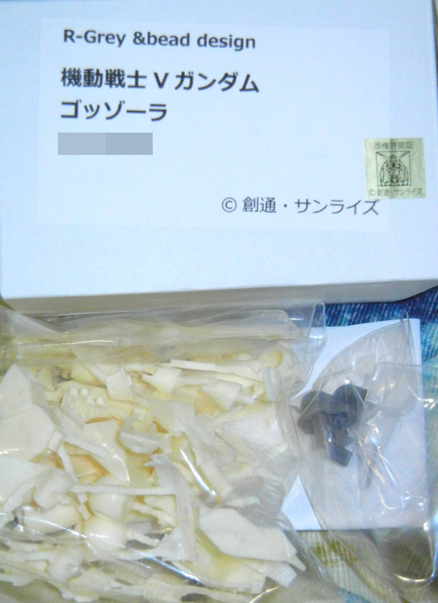 R-Grey 1/144 ゴッゾーラ ガレージキット ガレキ レジン 機動 R-Grey 1/144 ゴッゾーラ ガレージキット ガレキ レジン 機動