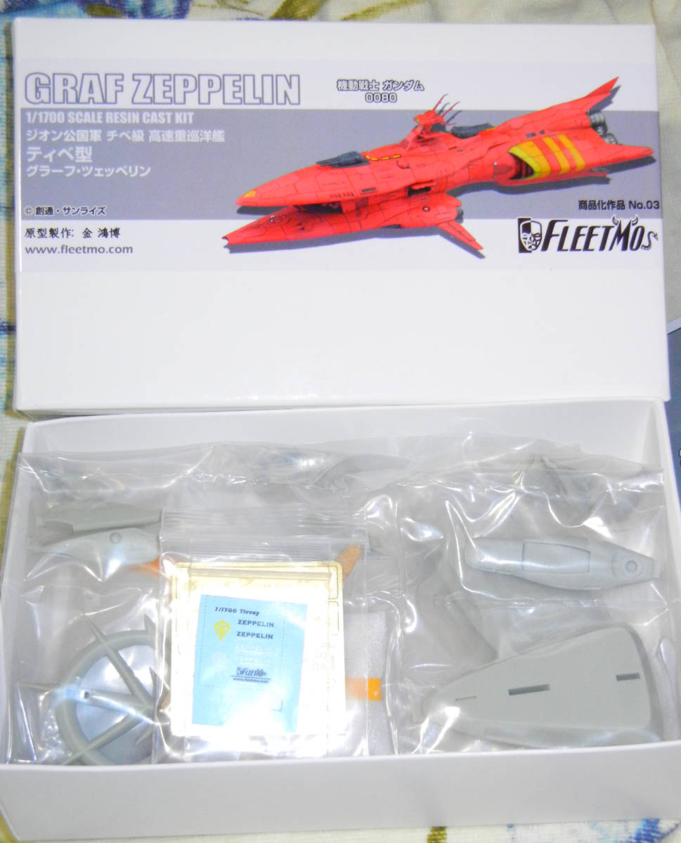 FLEETMO 1/1700 チベ級 ティベ型 高速重巡洋艦 グラーフ FLEETMO 1/1700 チベ級 ティベ型 高速重巡洋艦 グラーフ