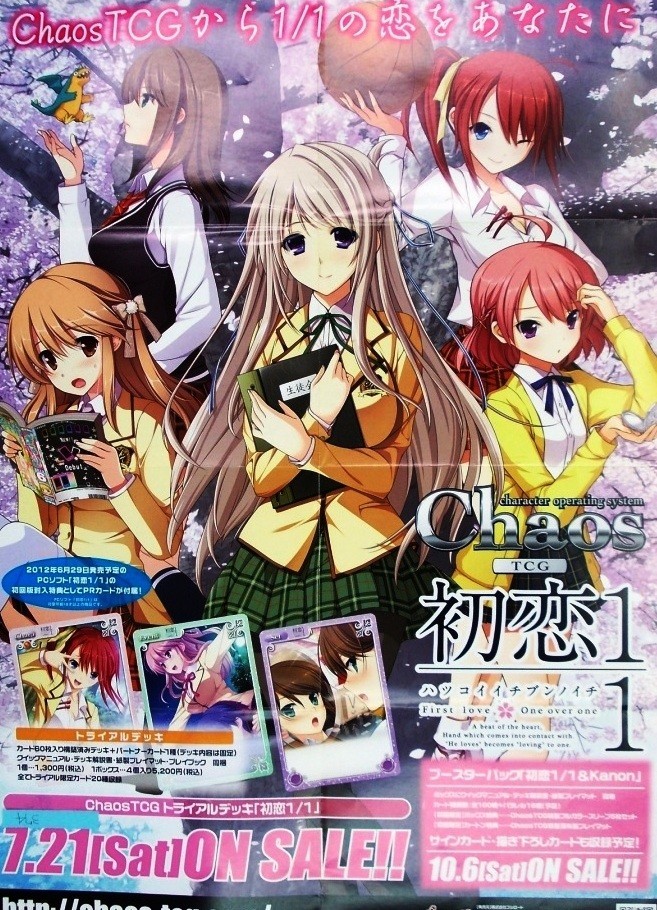 初恋1 1 ゲームの値段と価格推移は 30件の売買情報を集計した初恋1 1 ゲームの価格や価値の推移データを公開 初恋1 1 ゲームの値段と価格推移は 30件の売買情報を集計した初恋1 1 ゲームの価格や価値の推移データを公開