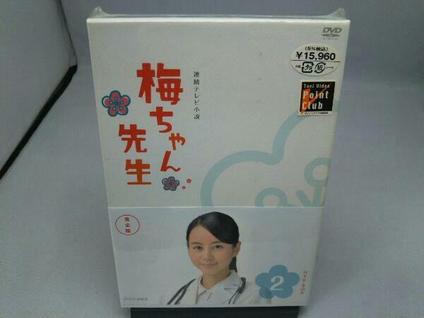 未開封 DVD 梅ちゃん先生 完全版 DVD-BOX 2 - automirrorguard.com