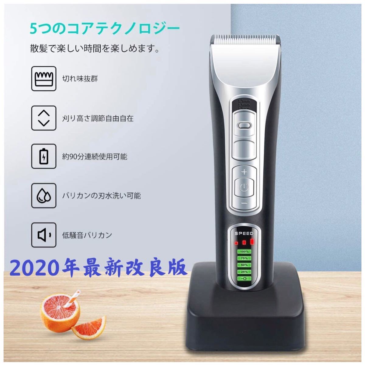 電動バリカン 2020年最新改良版 ヘアーカッター 充電式 4段階調節可能