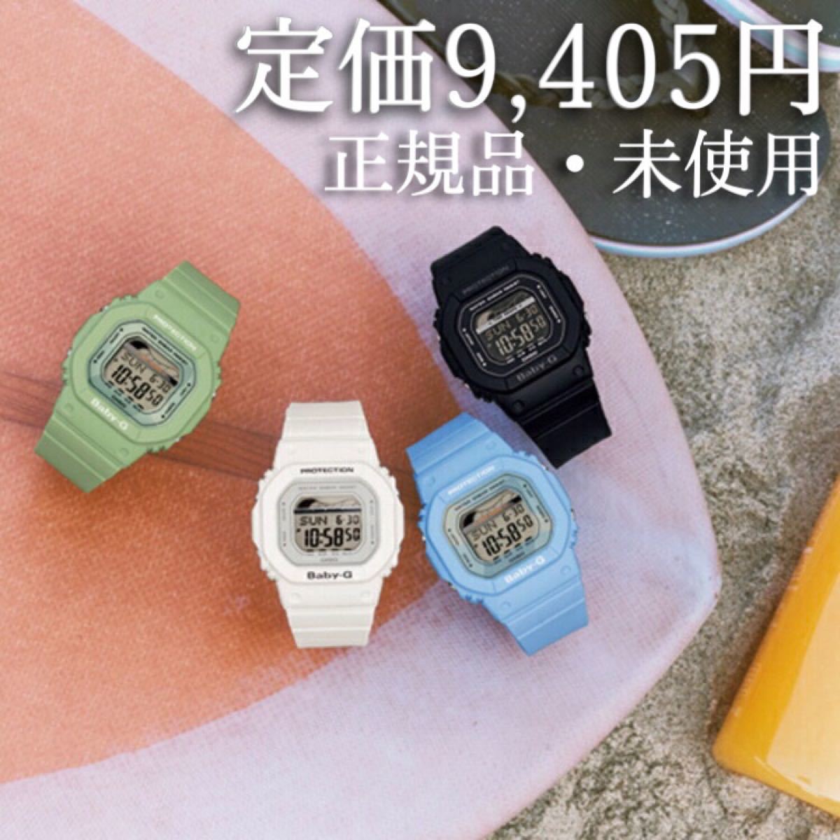 Paypayフリマ Baby G ベビーg G Lide Gライドblx 560 3jf レディース 腕時計タイドグラフ グリーンカシオg Shock Paypayフリマ Baby G ベビーg G Lide Gライドblx 560 3jf レディース 腕時計タイドグラフ グリーンカシオg Shock