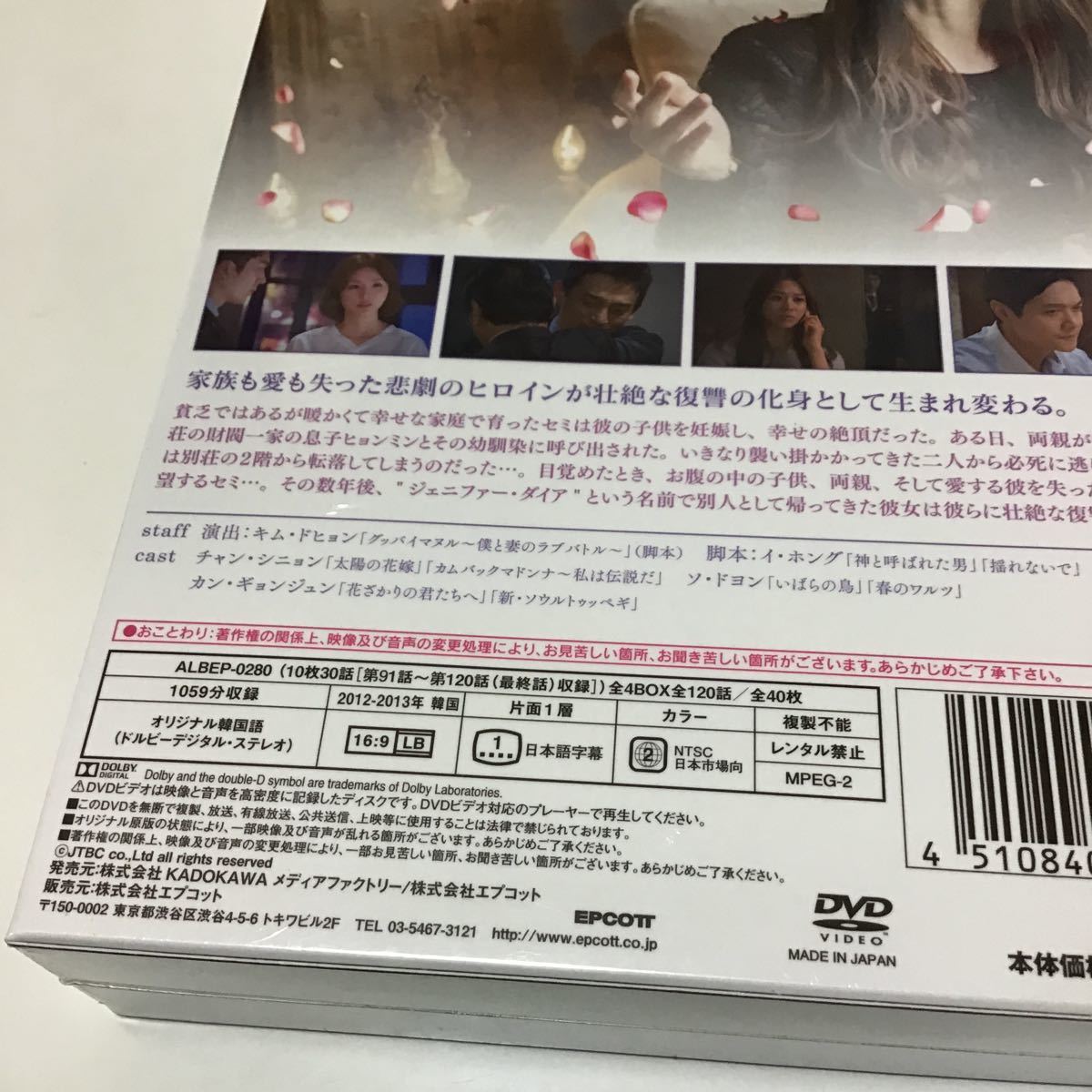 DVD/いばらの花 DVD-BOX4/ドラマ韓流