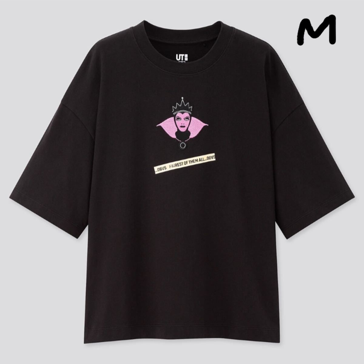 Paypayフリマ ユニクロ Ut ディズニー ヴィランズ 白雪姫 女王 魔女 完売品 Tシャツ M レア ブラック クーポン 値下げ 黒 Paypayフリマ ユニクロ Ut ディズニー ヴィランズ 白雪姫 女王 魔女 完売品 Tシャツ M レア ブラック クーポン 値下げ 黒