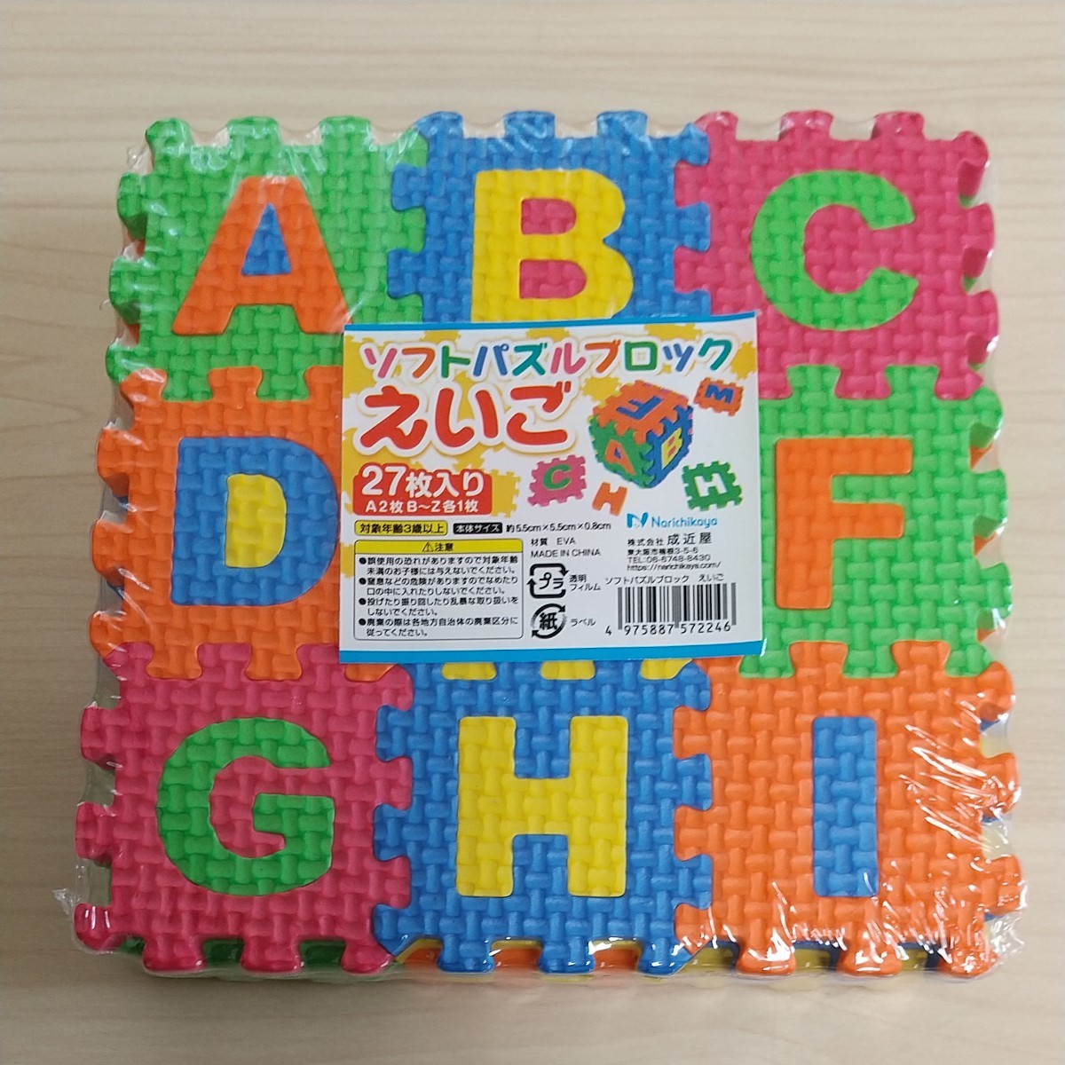 Paypayフリマ Abc ミニ ソフトパズルブロック 英語 えいご 27枚 アルファベット Paypayフリマ Abc ミニ ソフトパズルブロック 英語 えいご 27枚 アルファベット
