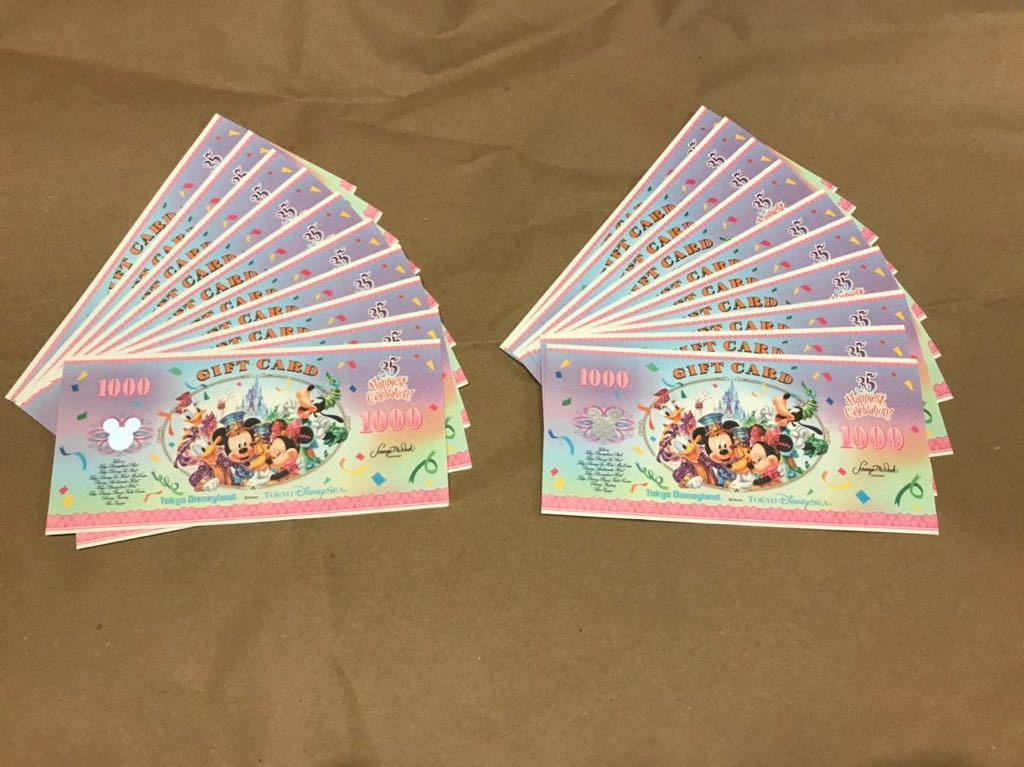 35周年 東京ディズニーリゾート ギフトカード ディズニーギフト オリエンタルランド ギフト券 000円分 2万円分 ディズニーリゾート共通券 売買されたオークション情報 Yahooの商品情報をアーカイブ公開 オークファン Aucfan Com