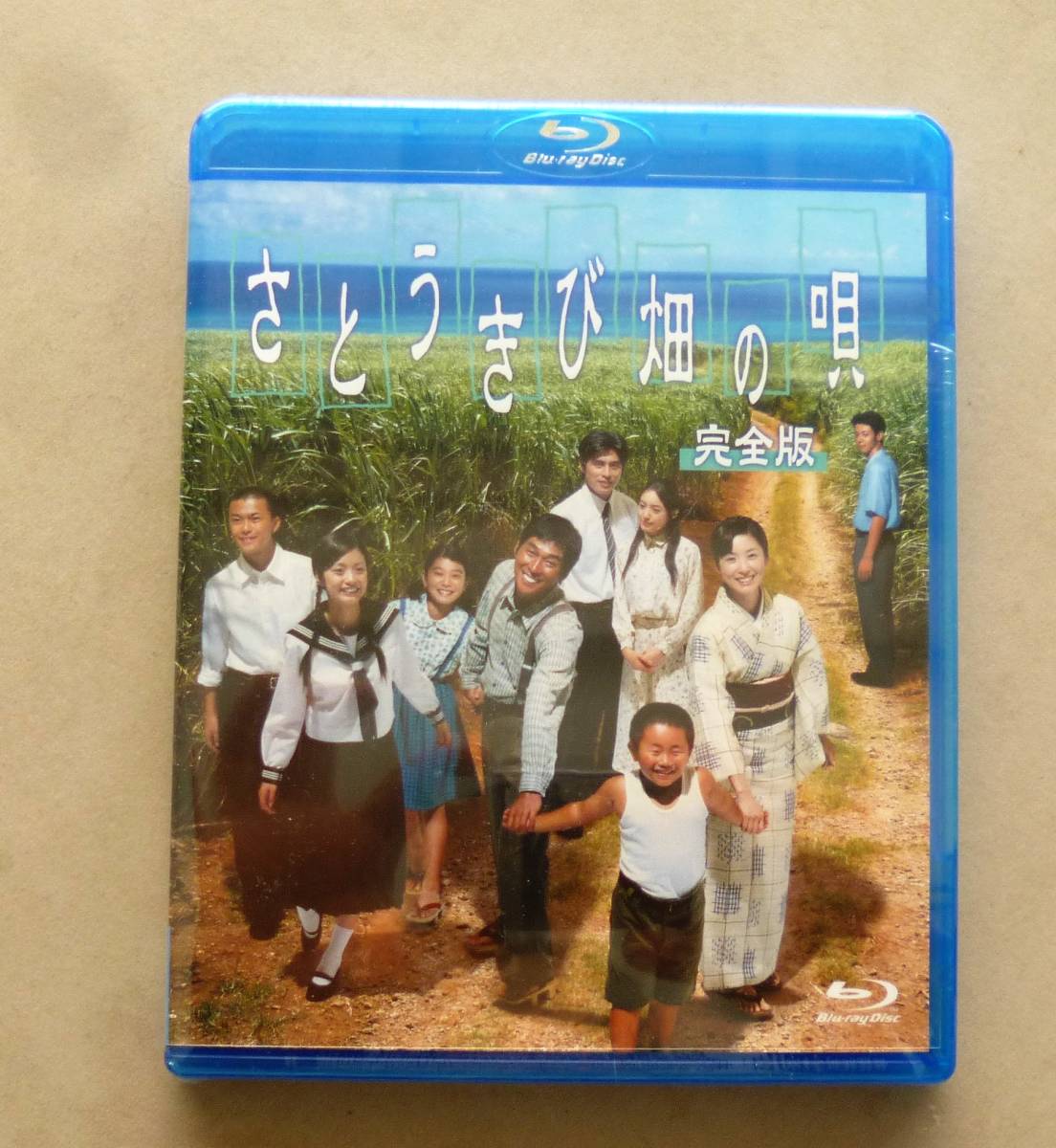 Bru-ray　Disc『さとうきびの唄　完全版』明石家さんま、黒木瞳 日本