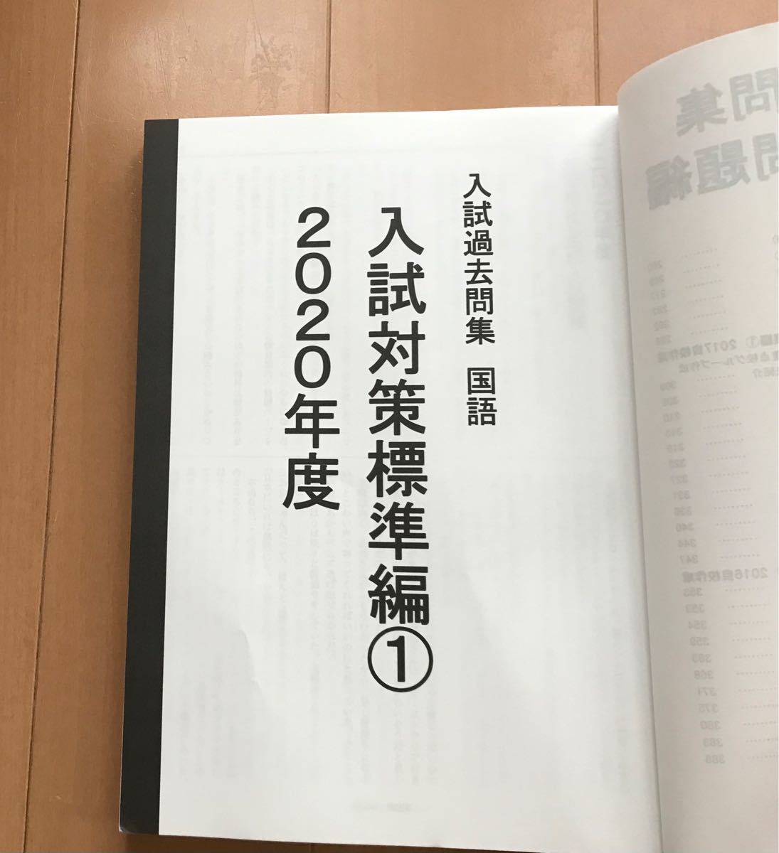 高校入試問題集　過去問集　国語　解答用紙　解説解答　　高校受験対策