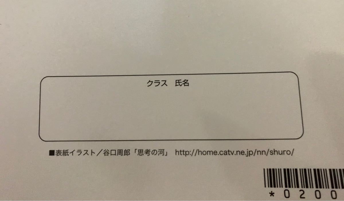 光村図書　iワーク　中学3年国語テキスト　                       アイワーク、アイワークプラス　高校受験対策