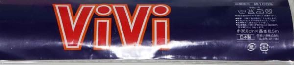 ViVi（ビビ）　ゆかた地反物　 日本製　　70-105_画像3