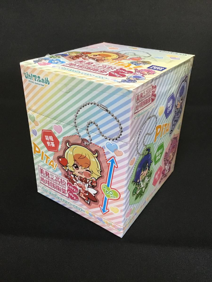 【未開封】ぴた！でふぉめ 美男高校地球防衛部 LOVE！LOVE！ アクリルキーホルダー 1BOX タカラトミーの画像1