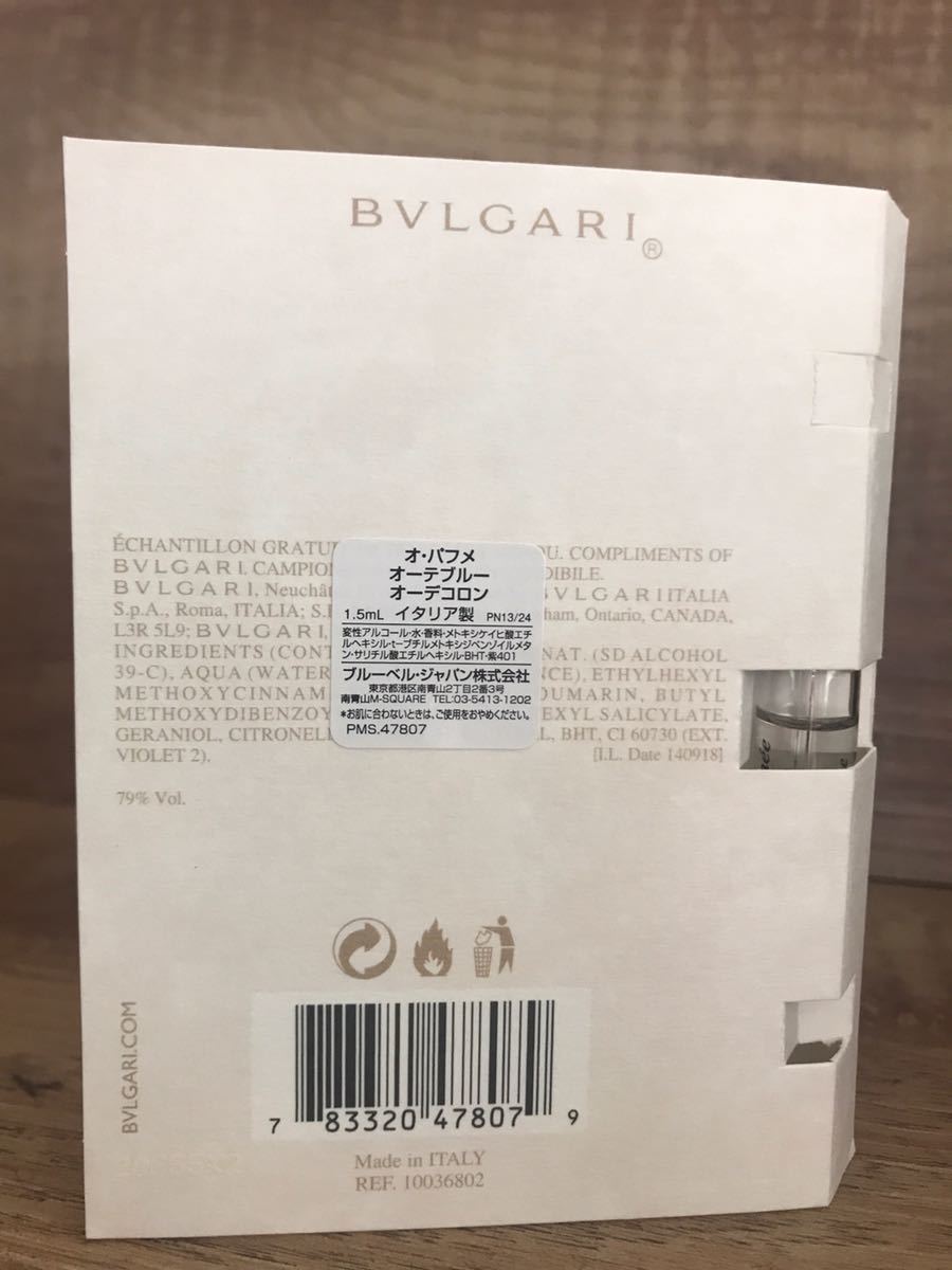 BVLGARI ブルガリ * オ・パフメ　オーテブルー オーデコロン * 1.5ml * イタリア製 * サンプル *_画像4