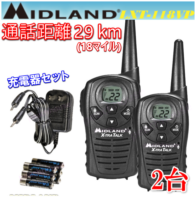 29キロ通話 小型充電式 Midland LXT-118VP （トランシーバー 新品 未開封 ）