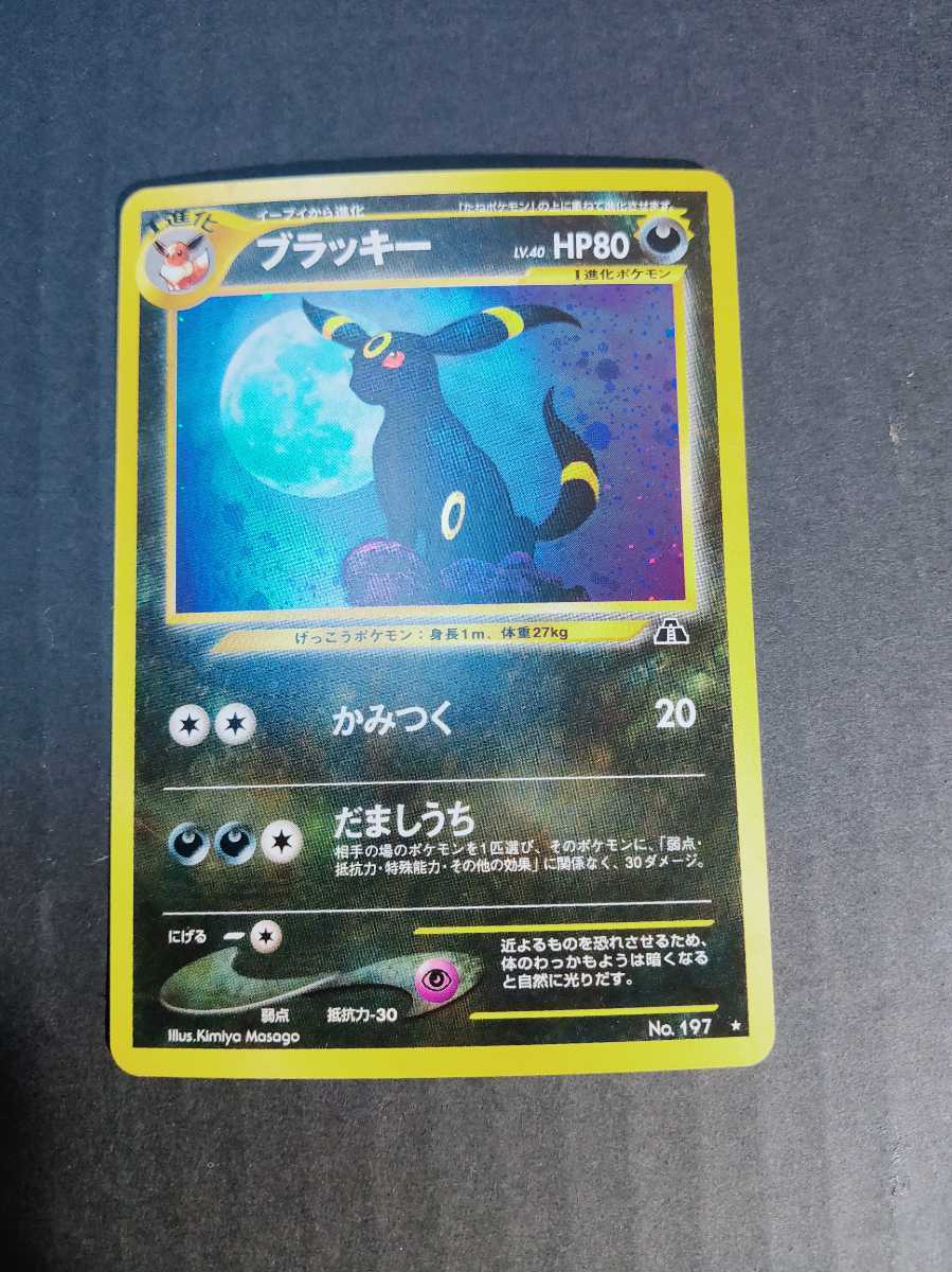 1年保証 早い者勝ち 美品 ブラッキー キラ ポケモンカード 旧裏 ポケモンカードゲーム Popschooltwenterand Nl 1年保証 早い者勝ち 美品 ブラッキー キラ ポケモンカード 旧裏 ポケモンカードゲーム Popschooltwenterand Nl