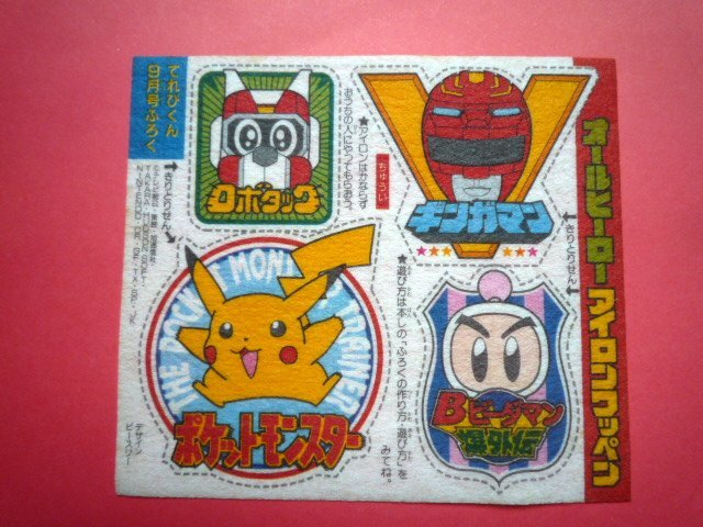 ポケモン アイロンの値段と価格推移は 68件の売買情報を集計したポケモン アイロンの価格や価値の推移データを公開 ポケモン アイロンの値段と価格推移は 68件の売買情報を集計したポケモン アイロンの価格や価値の推移データを公開