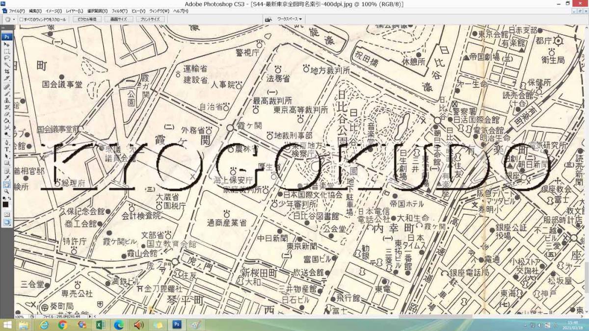 ★昭和４４年(1969)★最新　東京全図★スキャニング画像データ★古地図ＣＤ★京極堂オリジナル★送料無料★