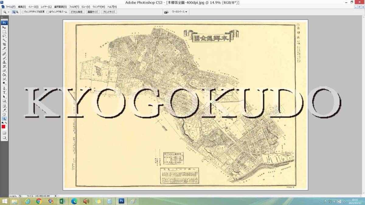 明治37年(1904)年 東京十五区分地図 本郷区全図 スキャニング 明治37年(1904)年 東京十五区分地図 本郷区全図 スキャニング