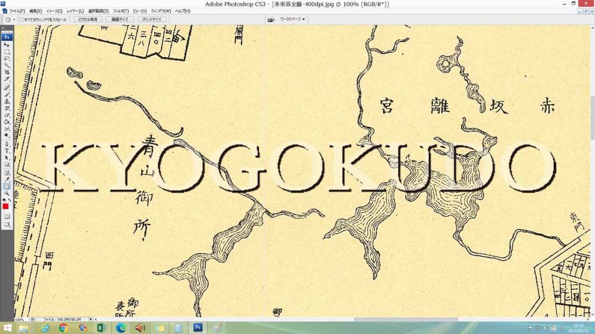 ★明治３７年(1904)★東京十五区分地図　赤坂区全図★スキャニング画像データ★古地図ＣＤ★送料無料★_画像5