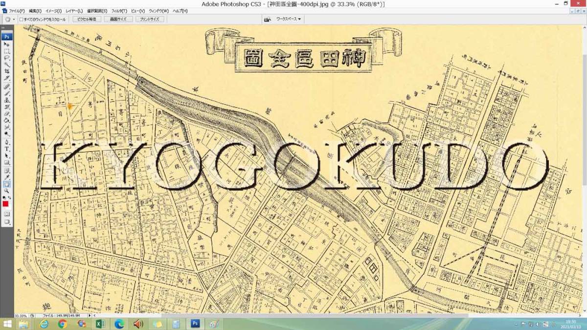 ◆明治３７年(1904)◆東京十五区分地図◆神田区全図◆スキャニング画像データ◆古地図ＣＤ◆送料無料◆_画像2