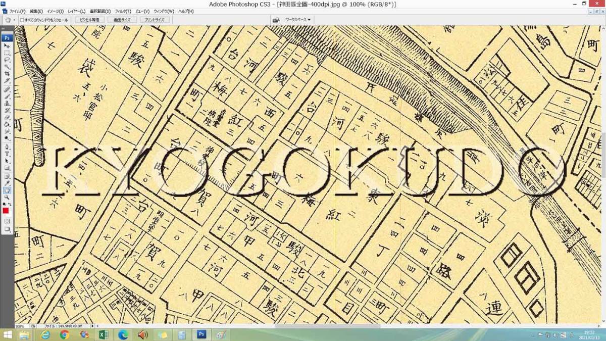 ◆明治３７年(1904)◆東京十五区分地図◆神田区全図◆スキャニング画像データ◆古地図ＣＤ◆送料無料◆_画像5