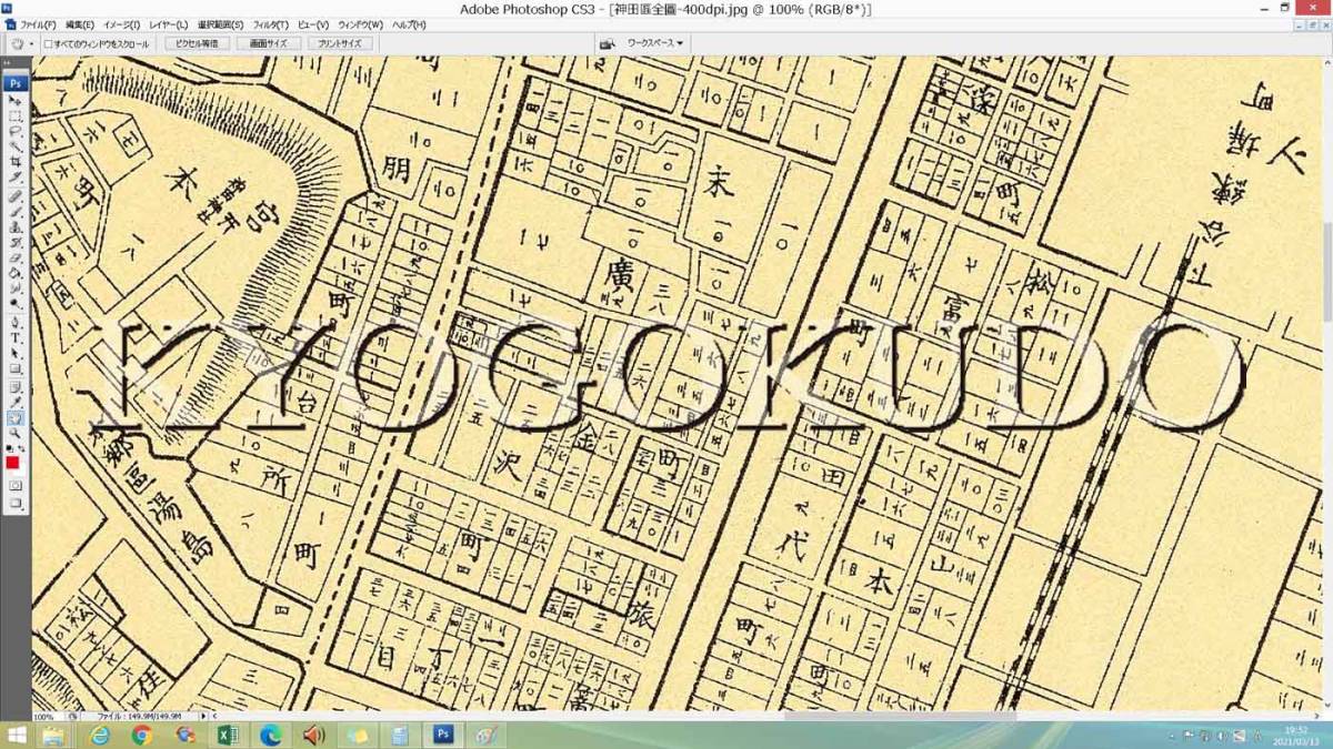 ◆明治３７年(1904)◆東京十五区分地図◆神田区全図◆スキャニング画像データ◆古地図ＣＤ◆送料無料◆_画像6