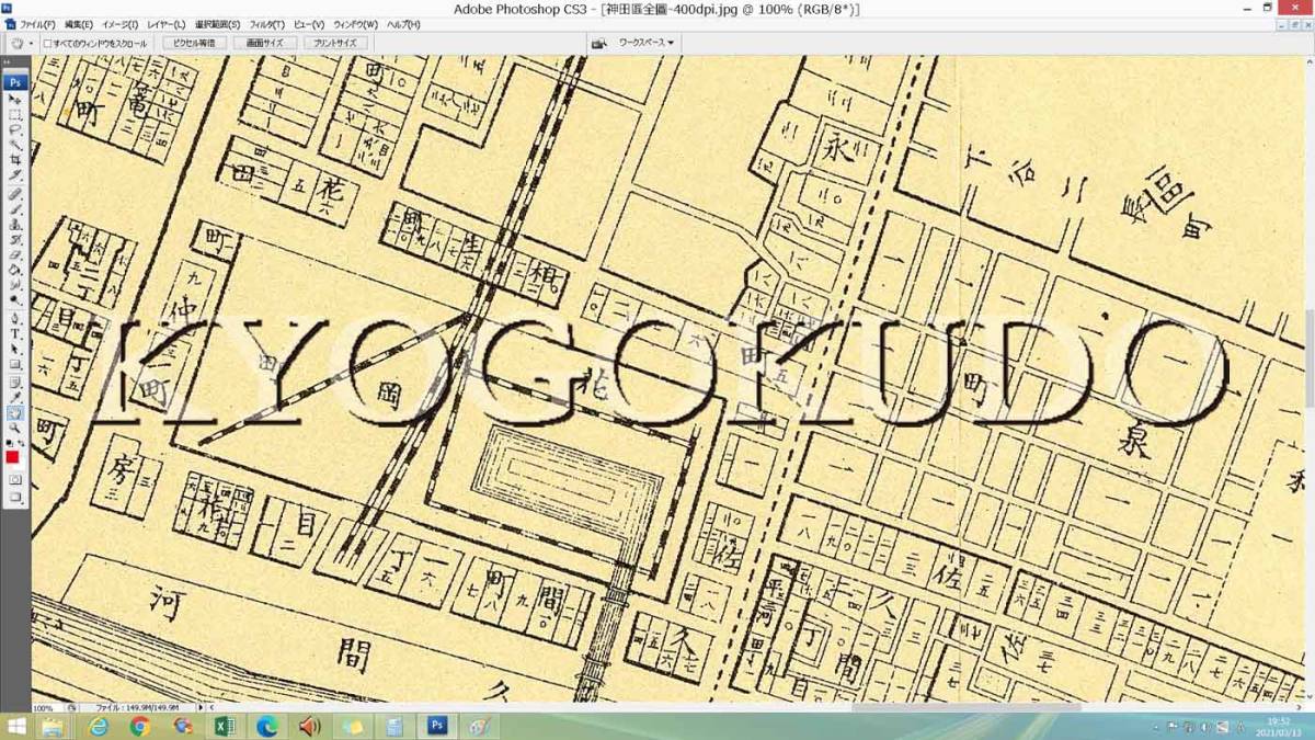 ◆明治３７年(1904)◆東京十五区分地図◆神田区全図◆スキャニング画像データ◆古地図ＣＤ◆送料無料◆_画像7