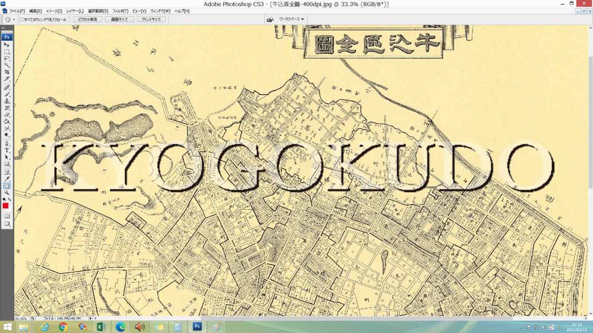 ◆明治３７年(1904)◆東京十五区分地図◆牛込区全図◆スキャニング画像データ◆古地図ＣＤ◆送料無料◆の画像2