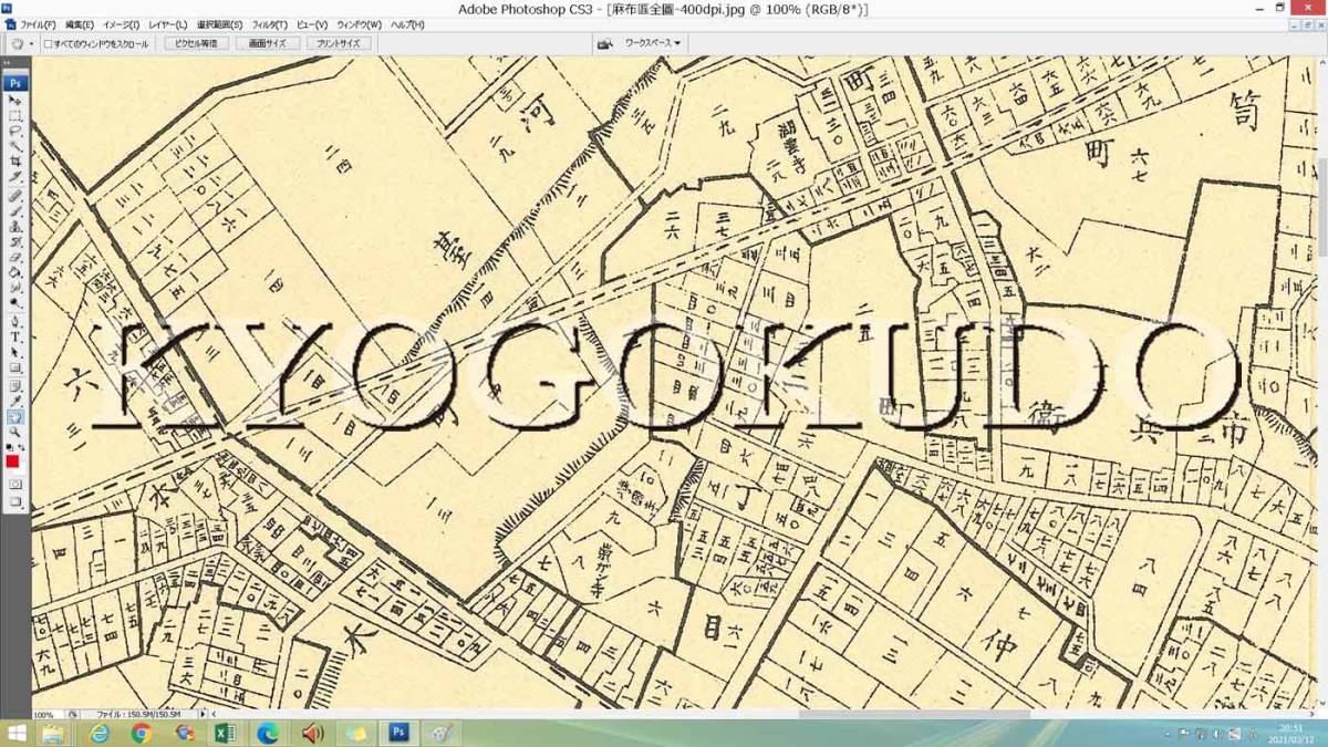 ◆明治３７年(1904)◆東京十五区分地図◆麻布区全図◆スキャニング画像データ◆古地図ＣＤ◆送料無料◆の画像6