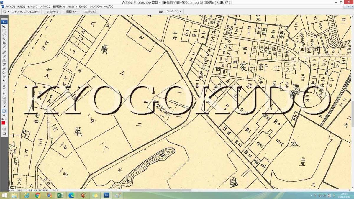 ◆明治３７年(1904)◆東京十五区分地図◆麻布区全図◆スキャニング画像データ◆古地図ＣＤ◆送料無料◆の画像9