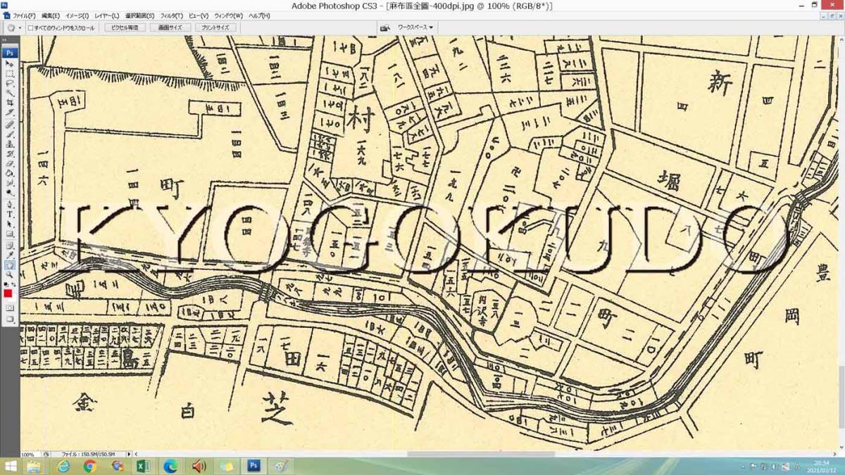 ◆明治３７年(1904)◆東京十五区分地図◆麻布区全図◆スキャニング画像データ◆古地図ＣＤ◆送料無料◆の画像10